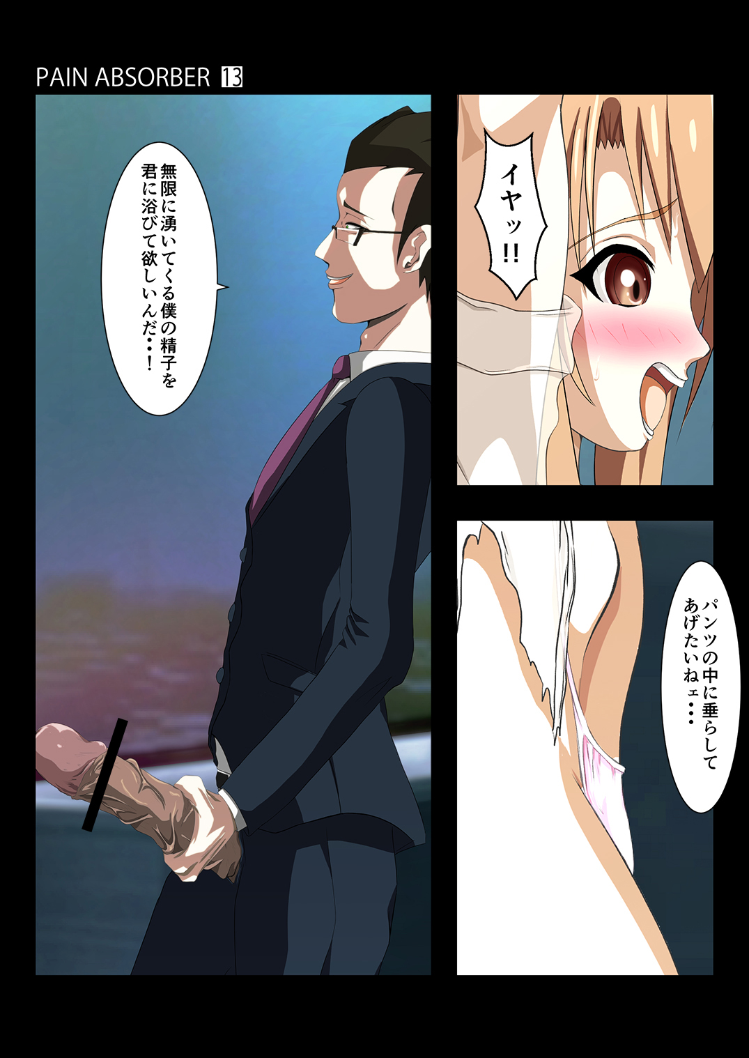 PAIN ABSORBER 13 part2 page 7 full