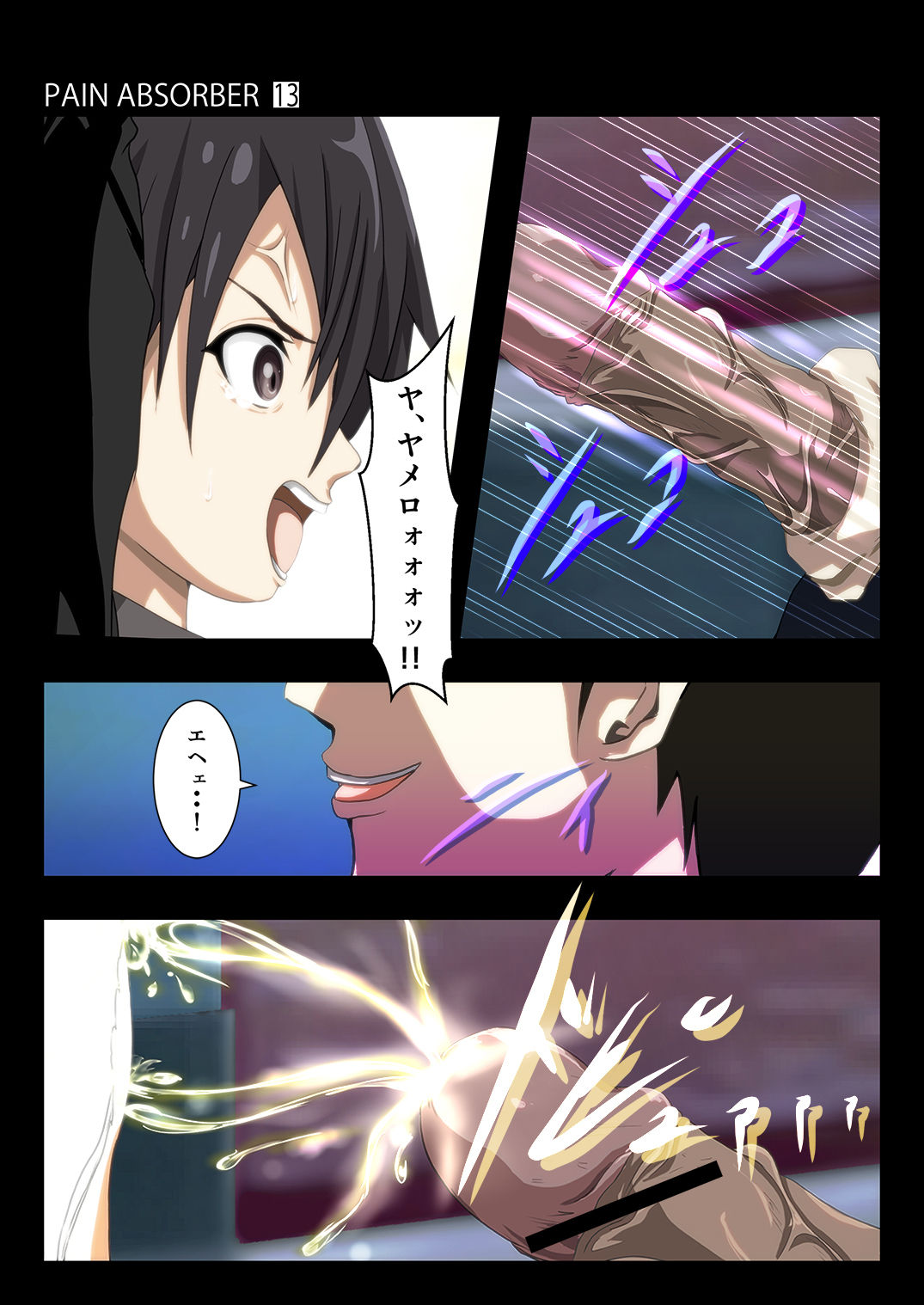 PAIN ABSORBER 13 part2 page 8 full