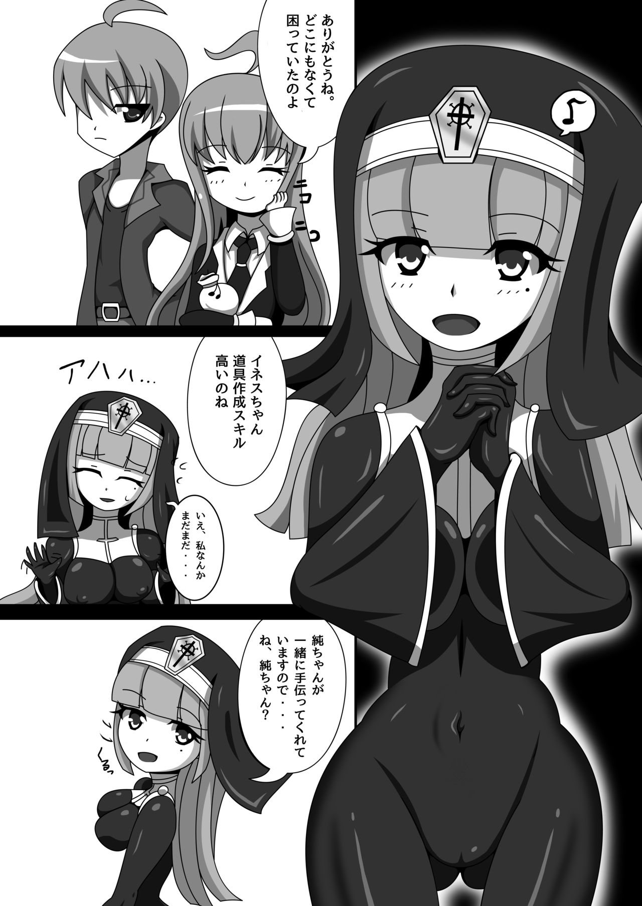 Marunomi Musume no Seitai Chousa Houkokusho 2 -Sister Icha Nomi Hen- page 4 full