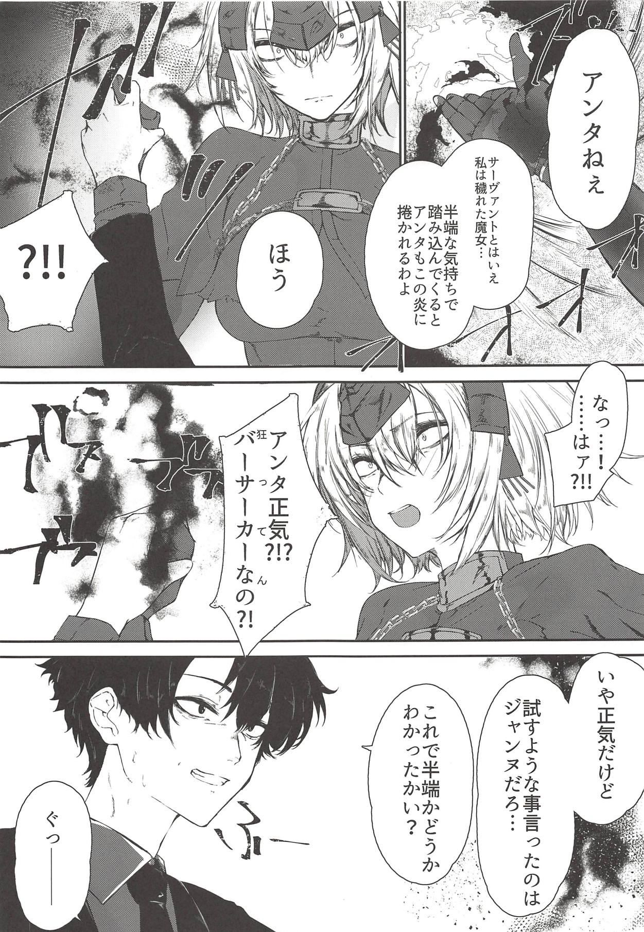 Jeanne Alter Zettai Otosu Man page 6 full