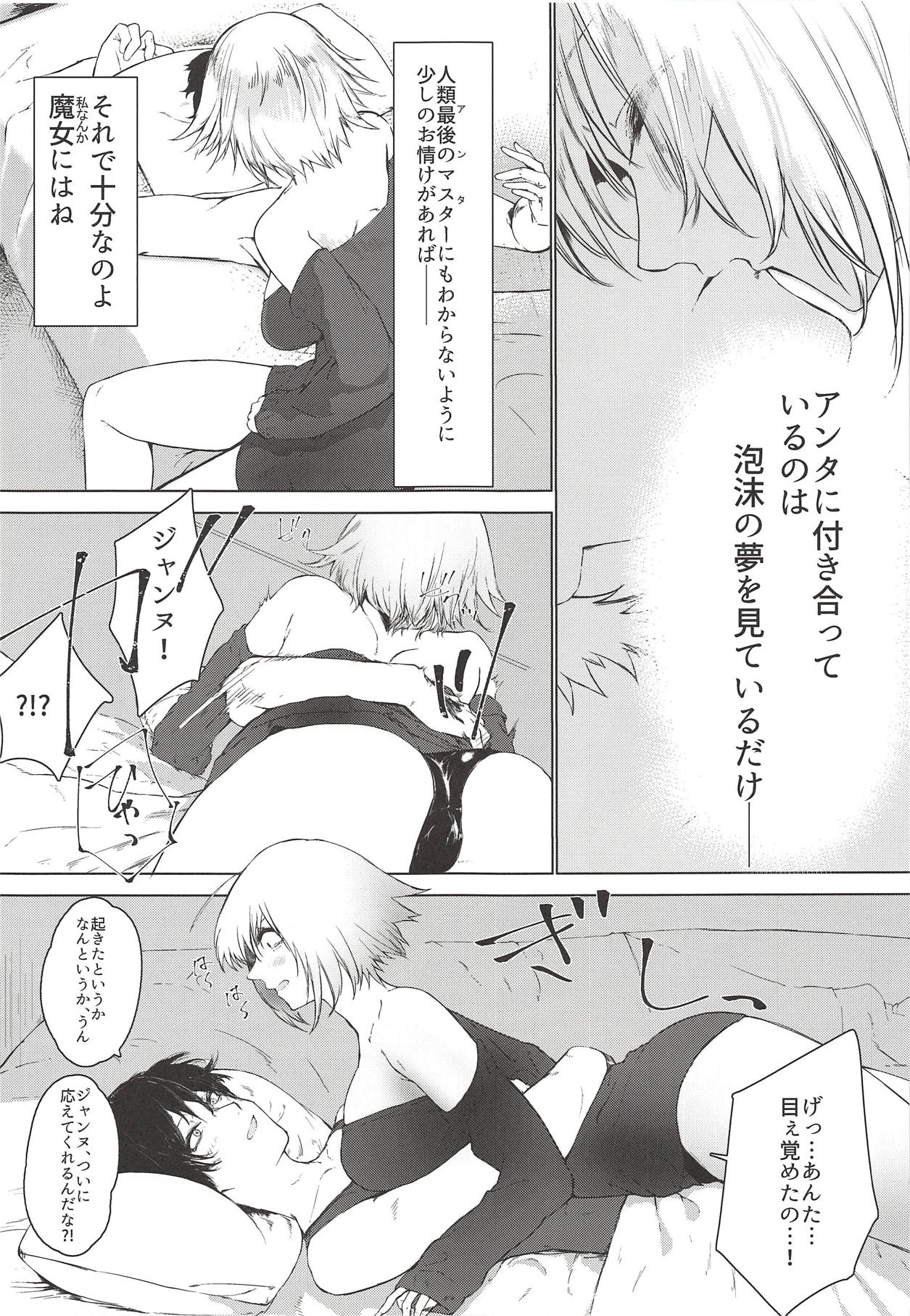 Jeanne Alter Zettai Otosu Man page 8 full