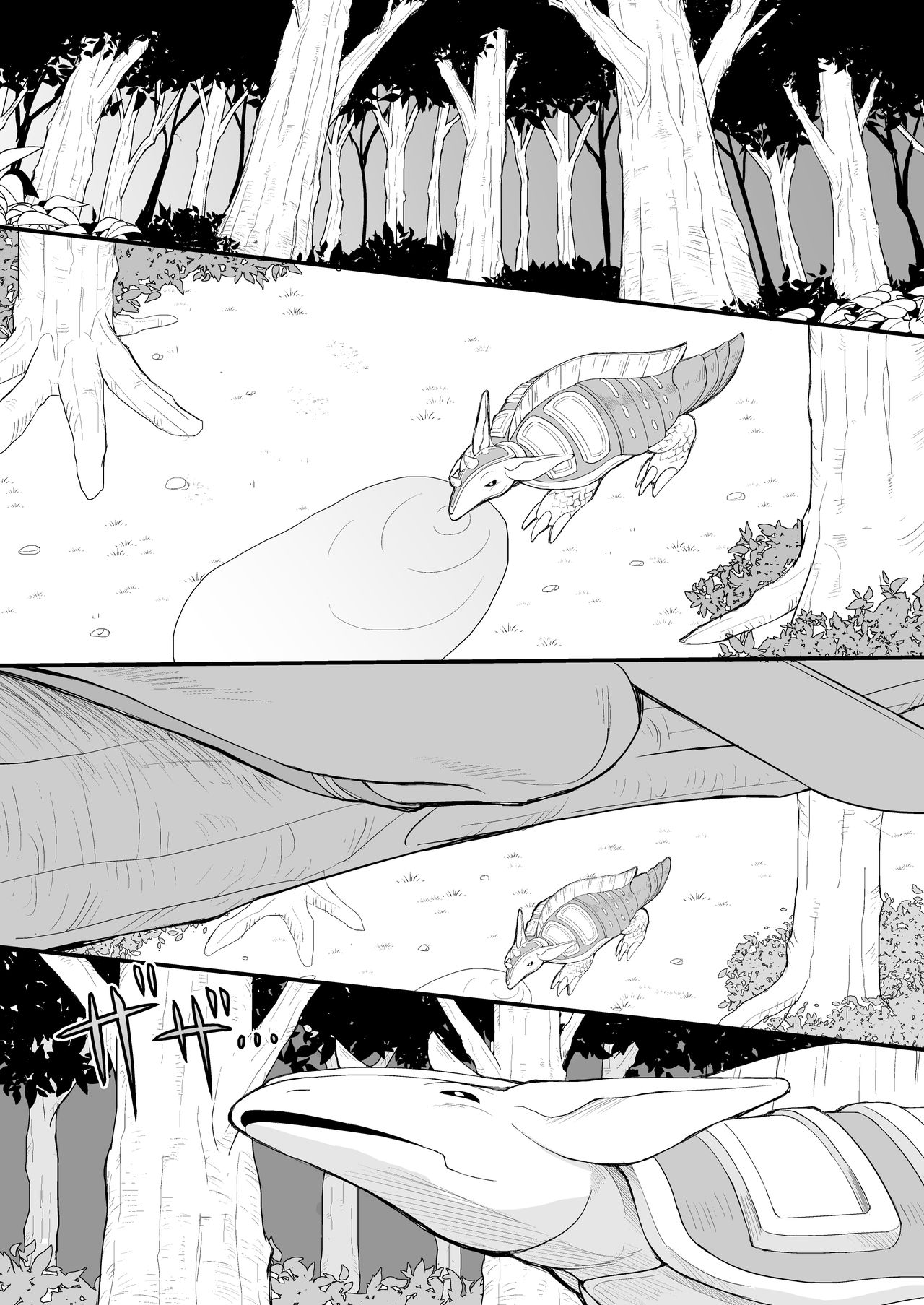 Ookami no Shohousen page 3 full