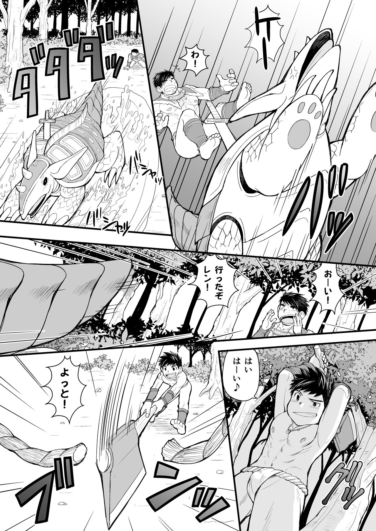 Ookami no Shohousen page 5 full