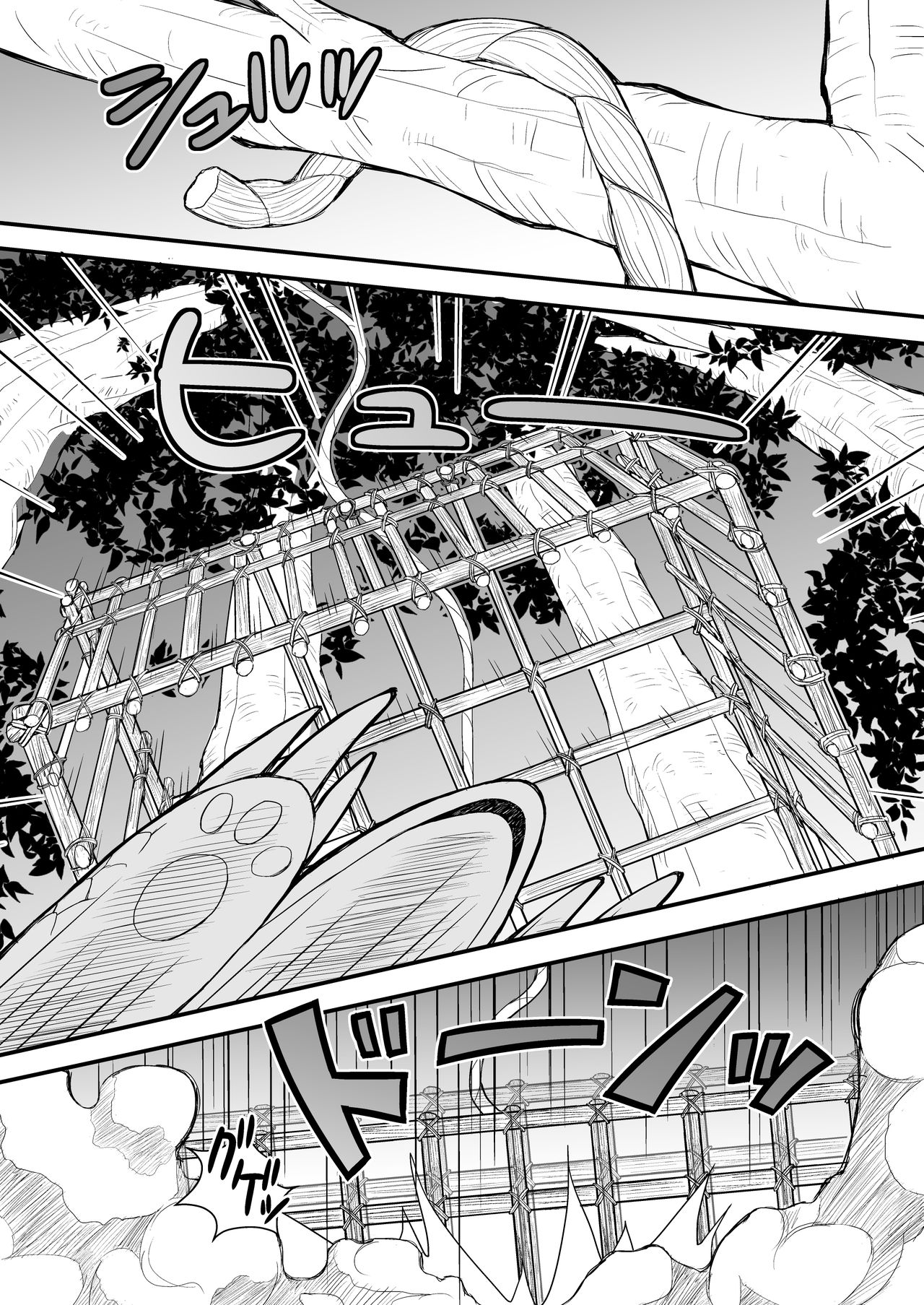 Ookami no Shohousen page 6 full