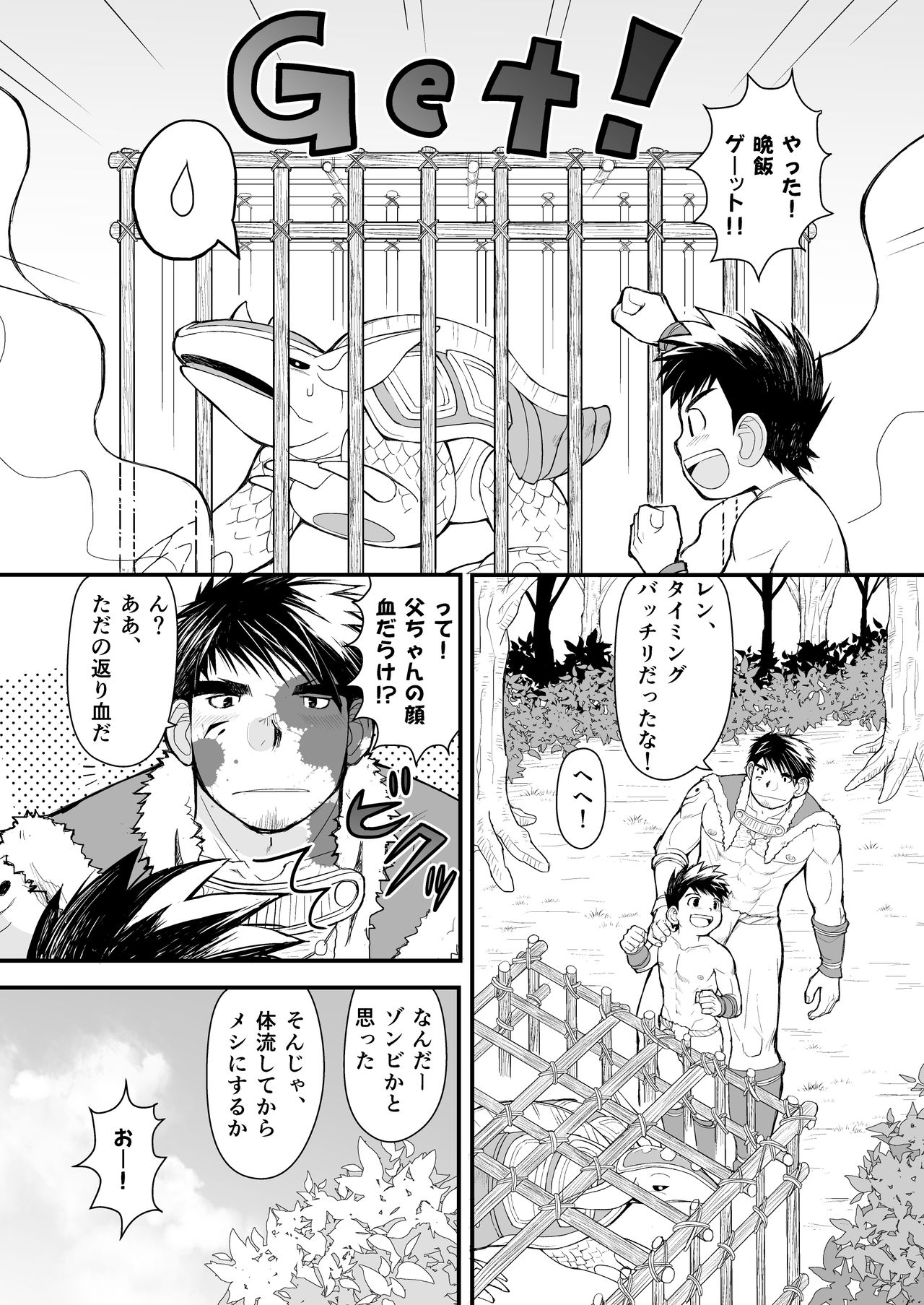 Ookami no Shohousen page 7 full