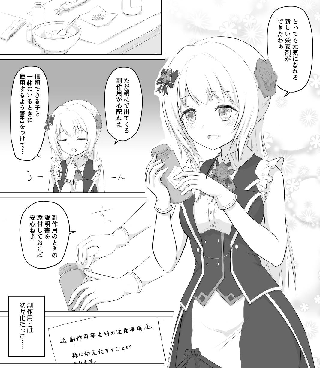 Loli-ka Record page 2 full