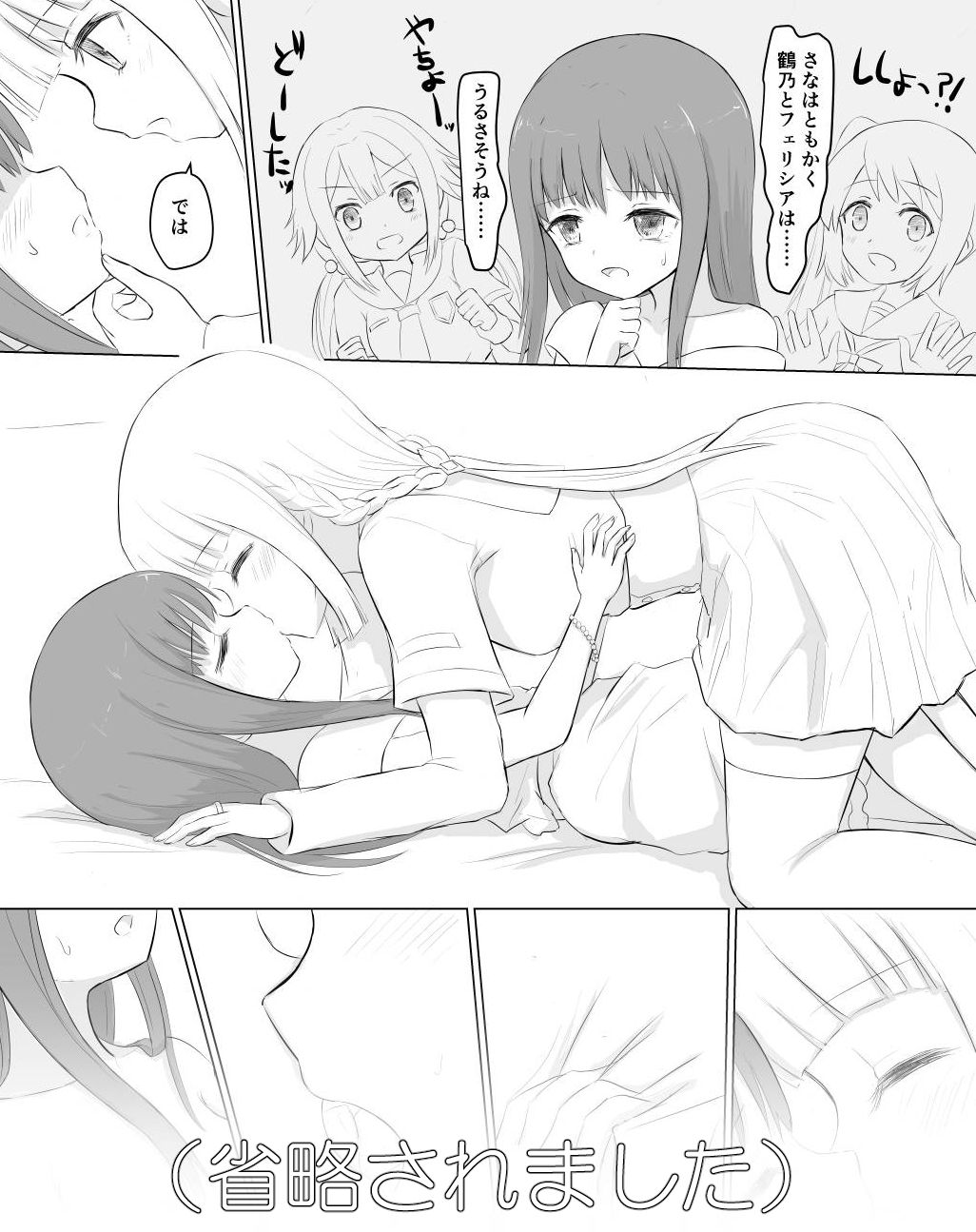 Loli-ka Record page 4 full