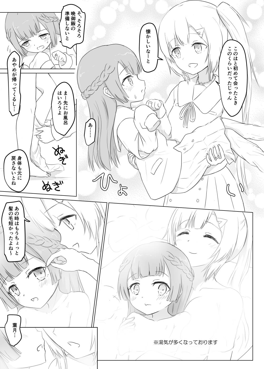 Loli-ka Record page 7 full