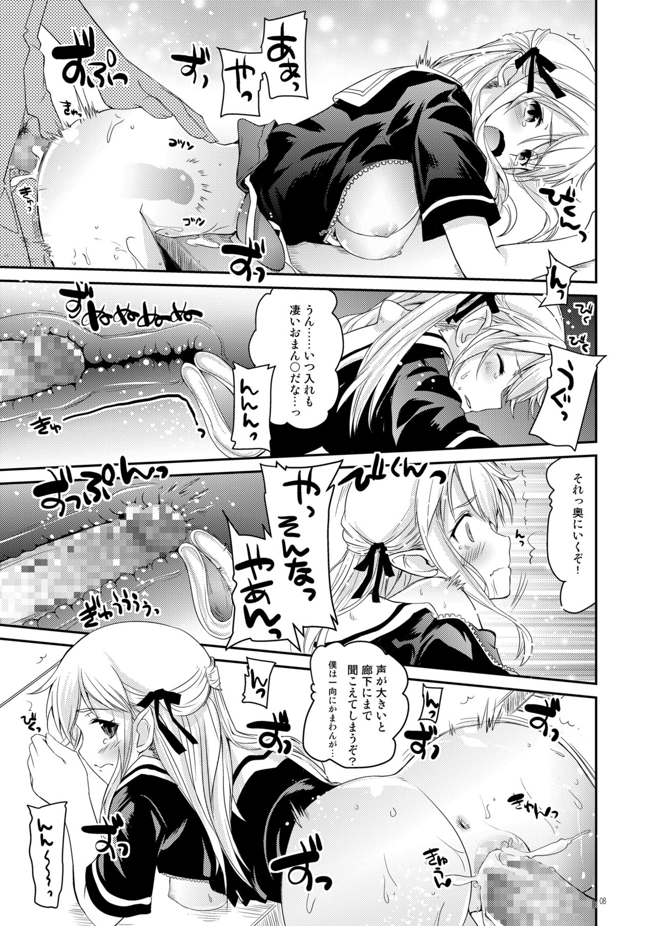 Elf tte iu no wa! page 9 full