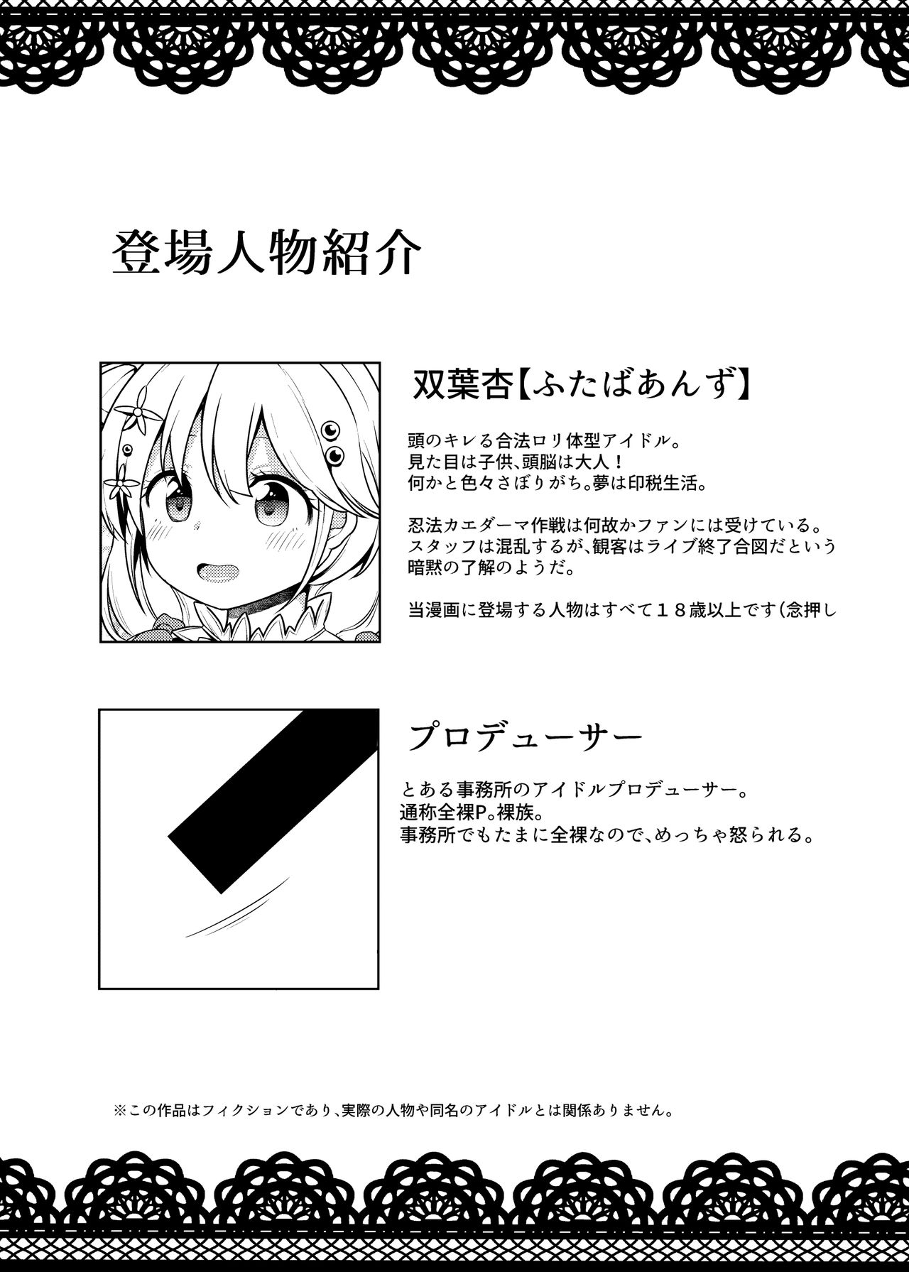 DROP&TRIP page 3 full