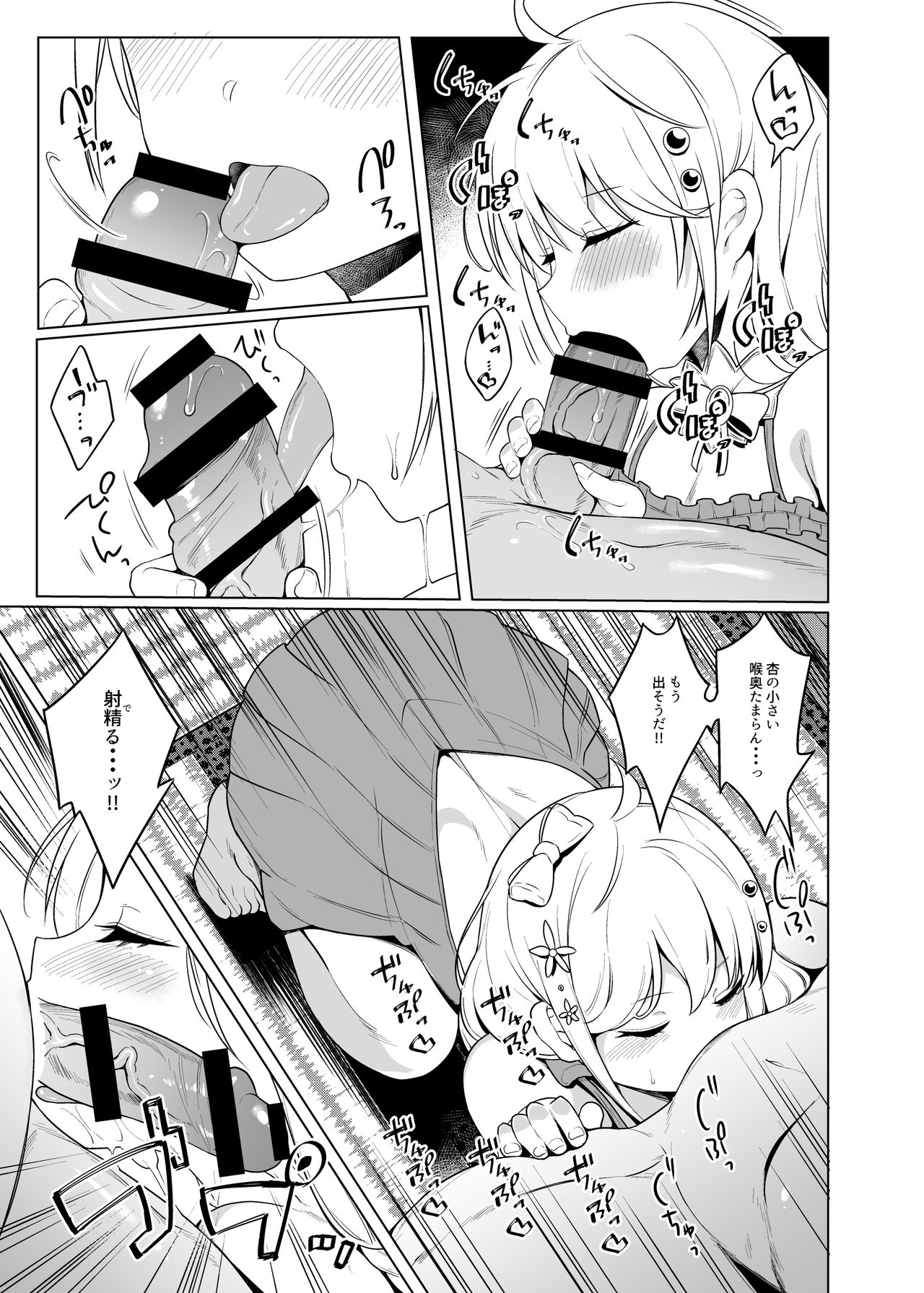 DROP&TRIP page 8 full