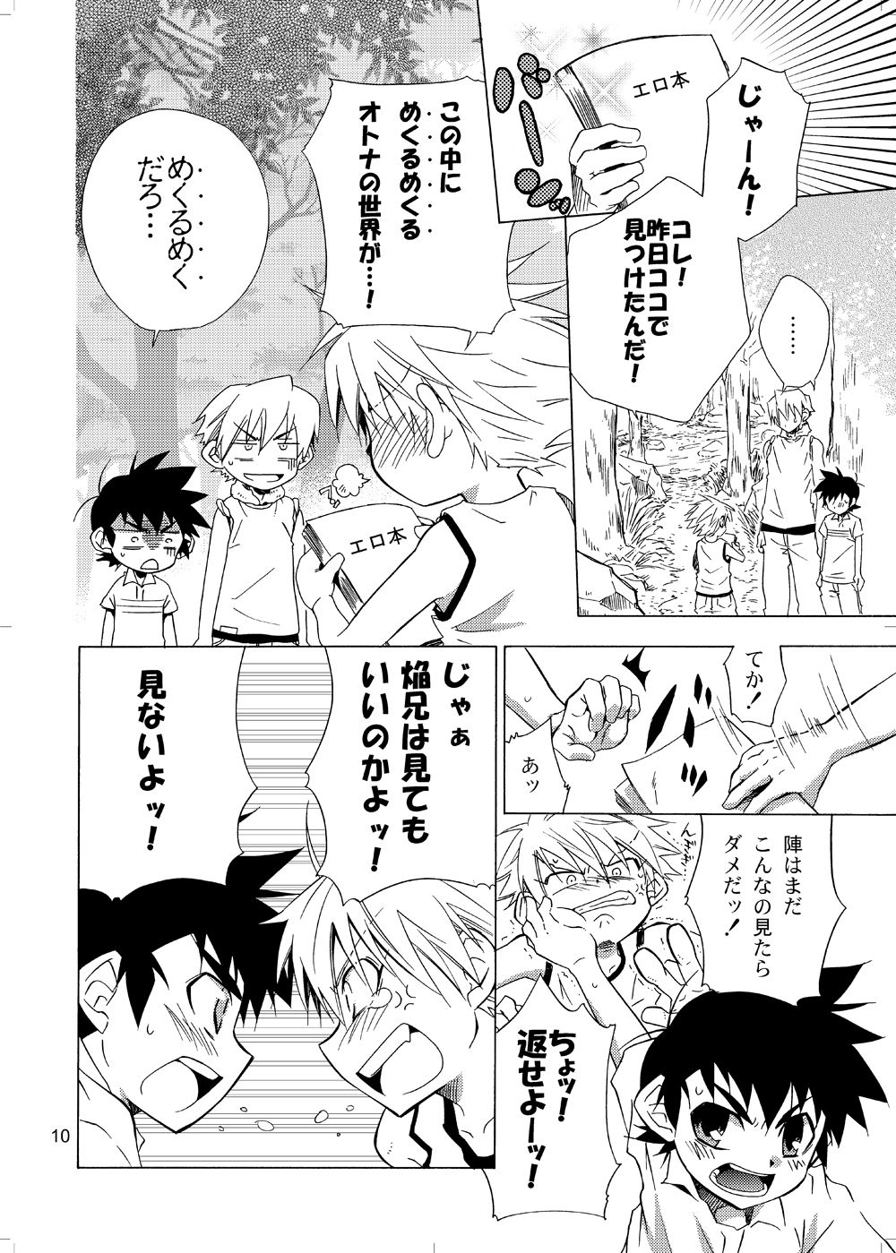 Lag Lag 2 page 5 full