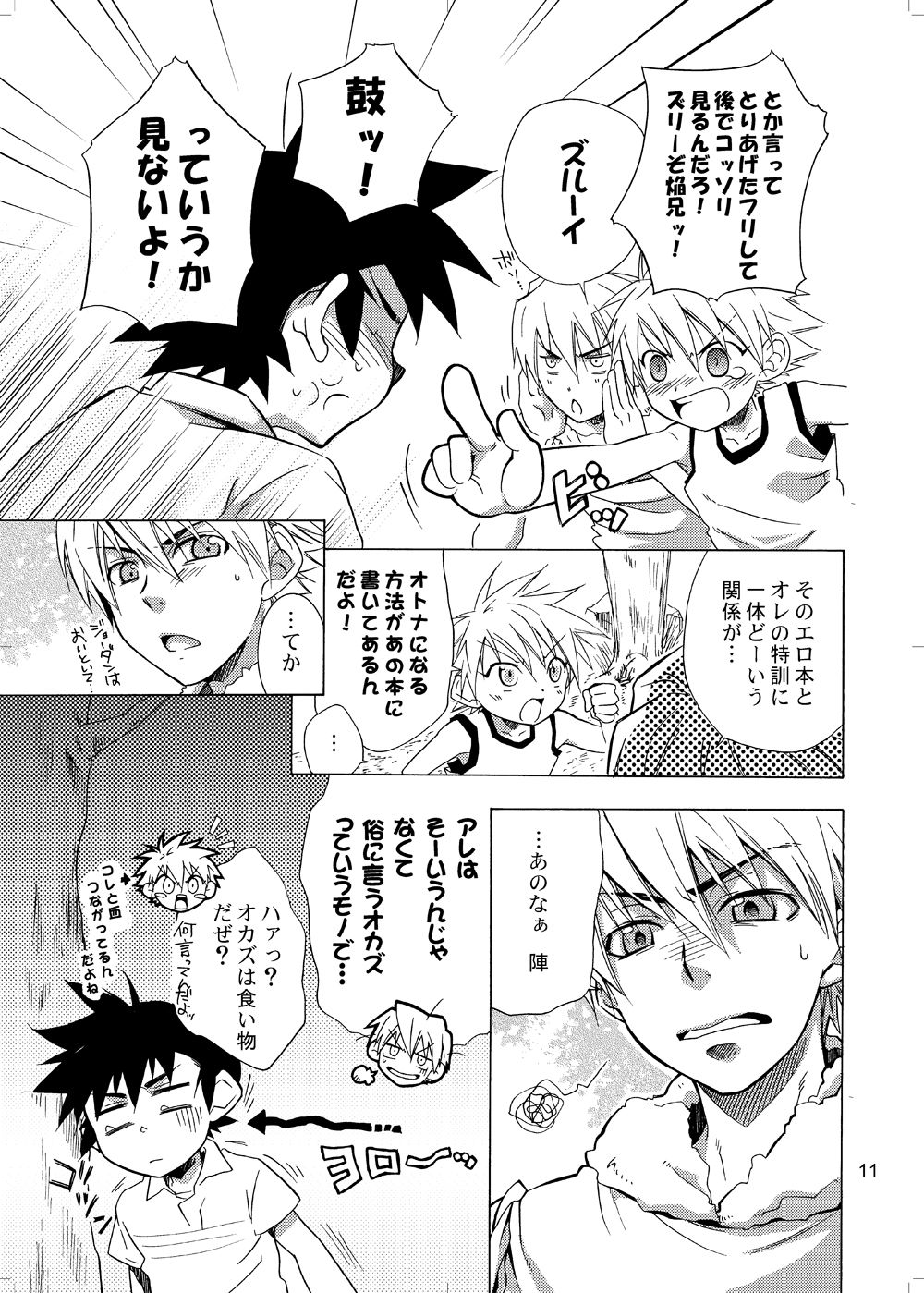 Lag Lag 2 page 6 full