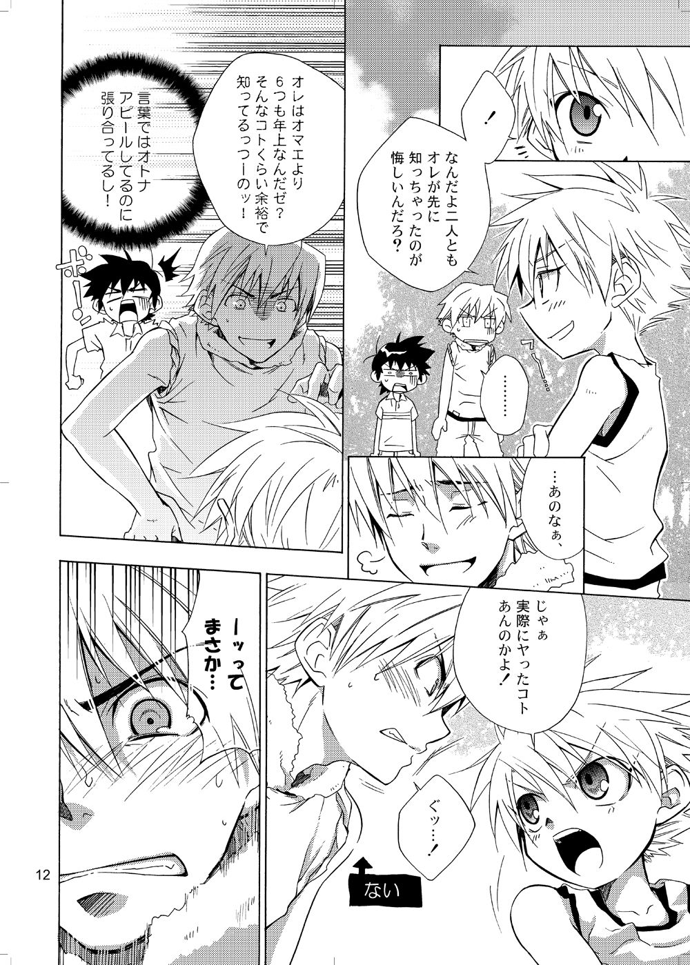 Lag Lag 2 page 7 full