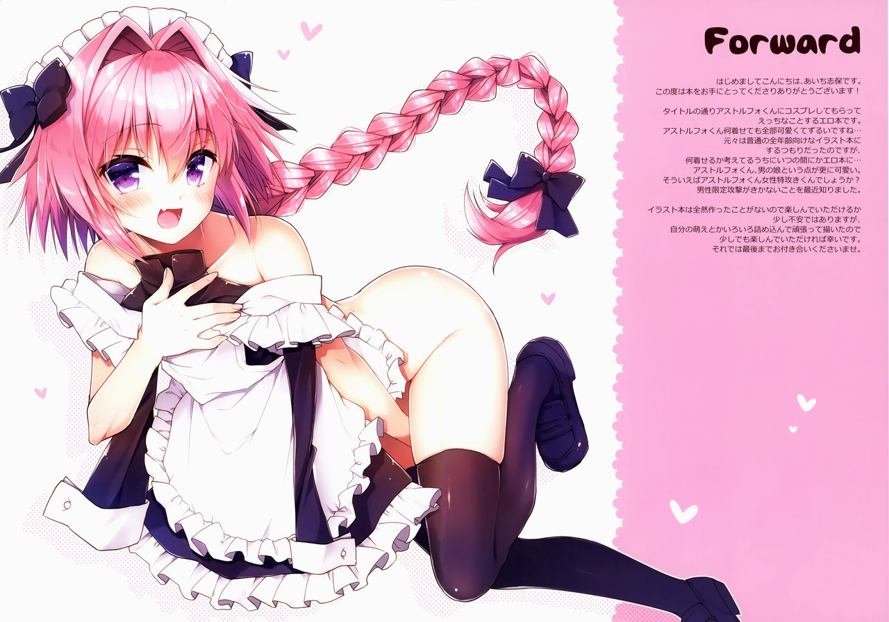 Astolfo to Cosplay H Suru Hon page 2 full