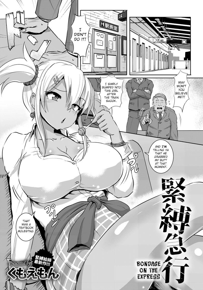 Kinbaku Kyuukou | Bondage on the Express page 1 full