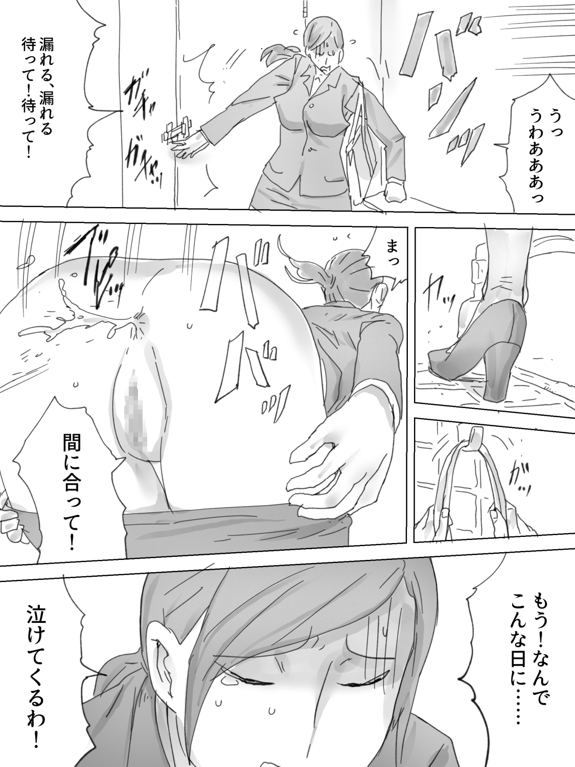 Shuukatsu Haisetsu page 2 full