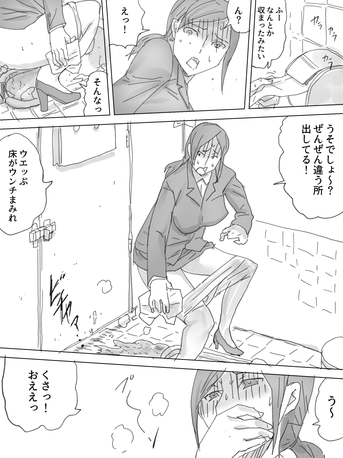 Shuukatsu Haisetsu page 4 full