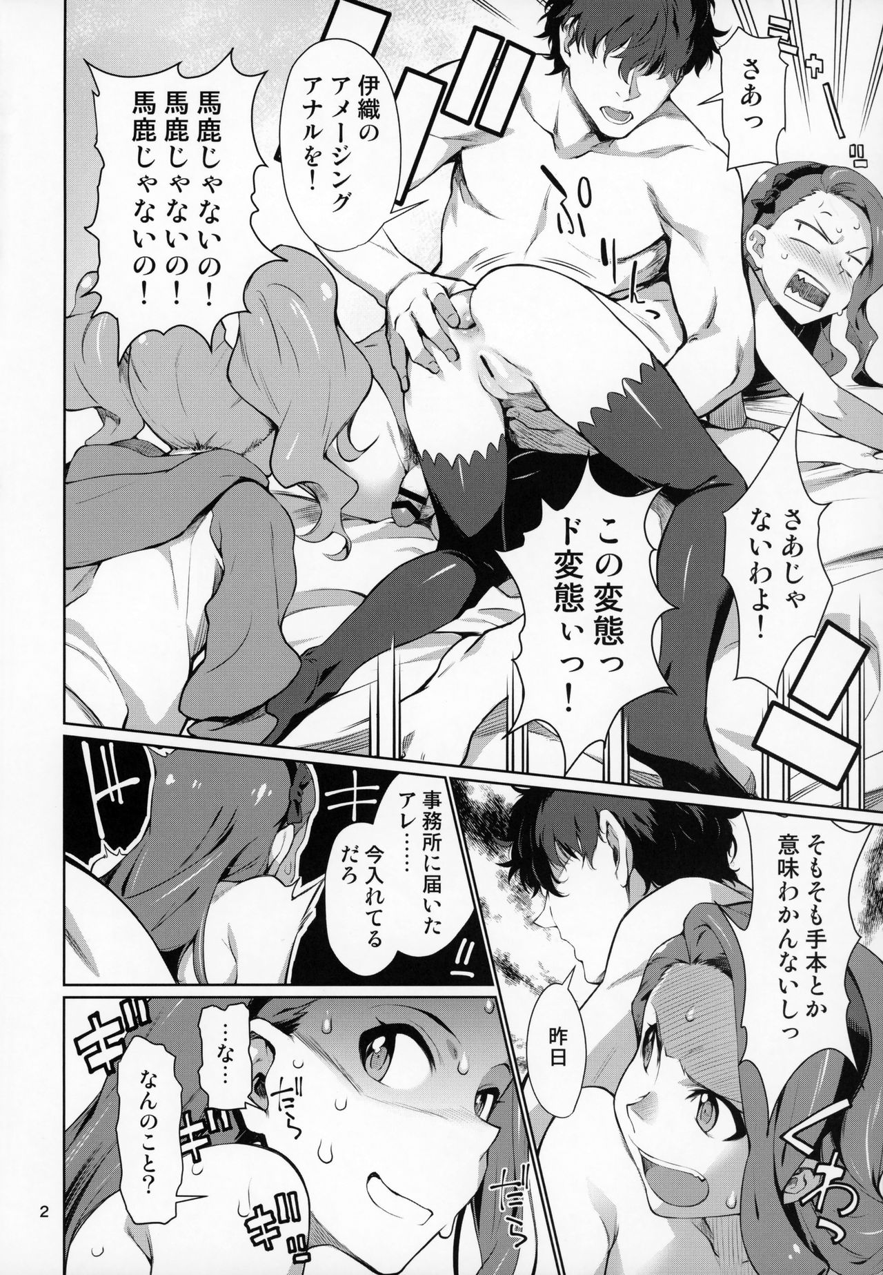 Yayoi Ori page 3 full