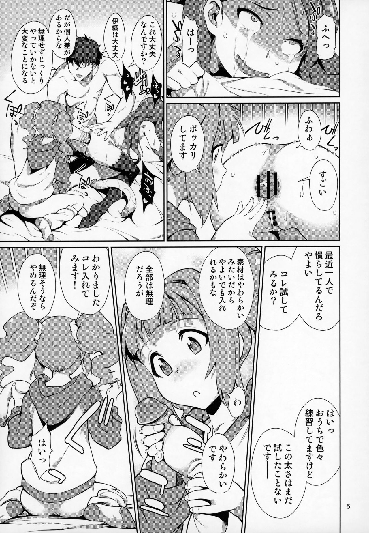 Yayoi Ori page 6 full