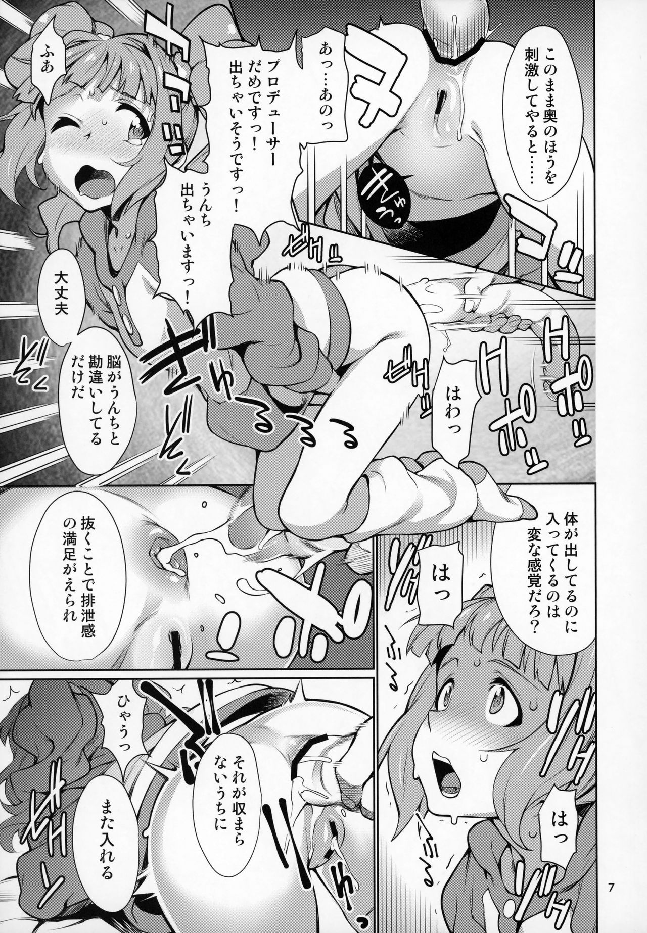 Yayoi Ori page 8 full