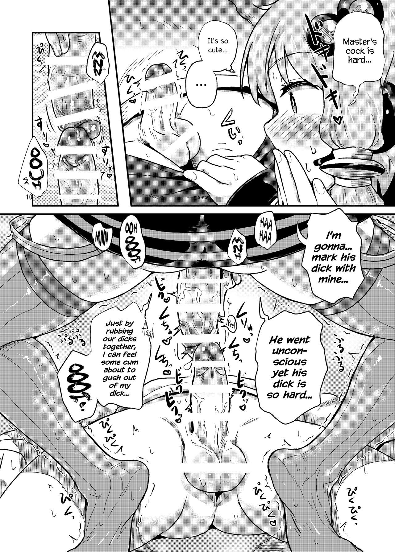 Futanari Yukari-san ni Gyaku Anal Choukyou Sareru Hon page 10 full