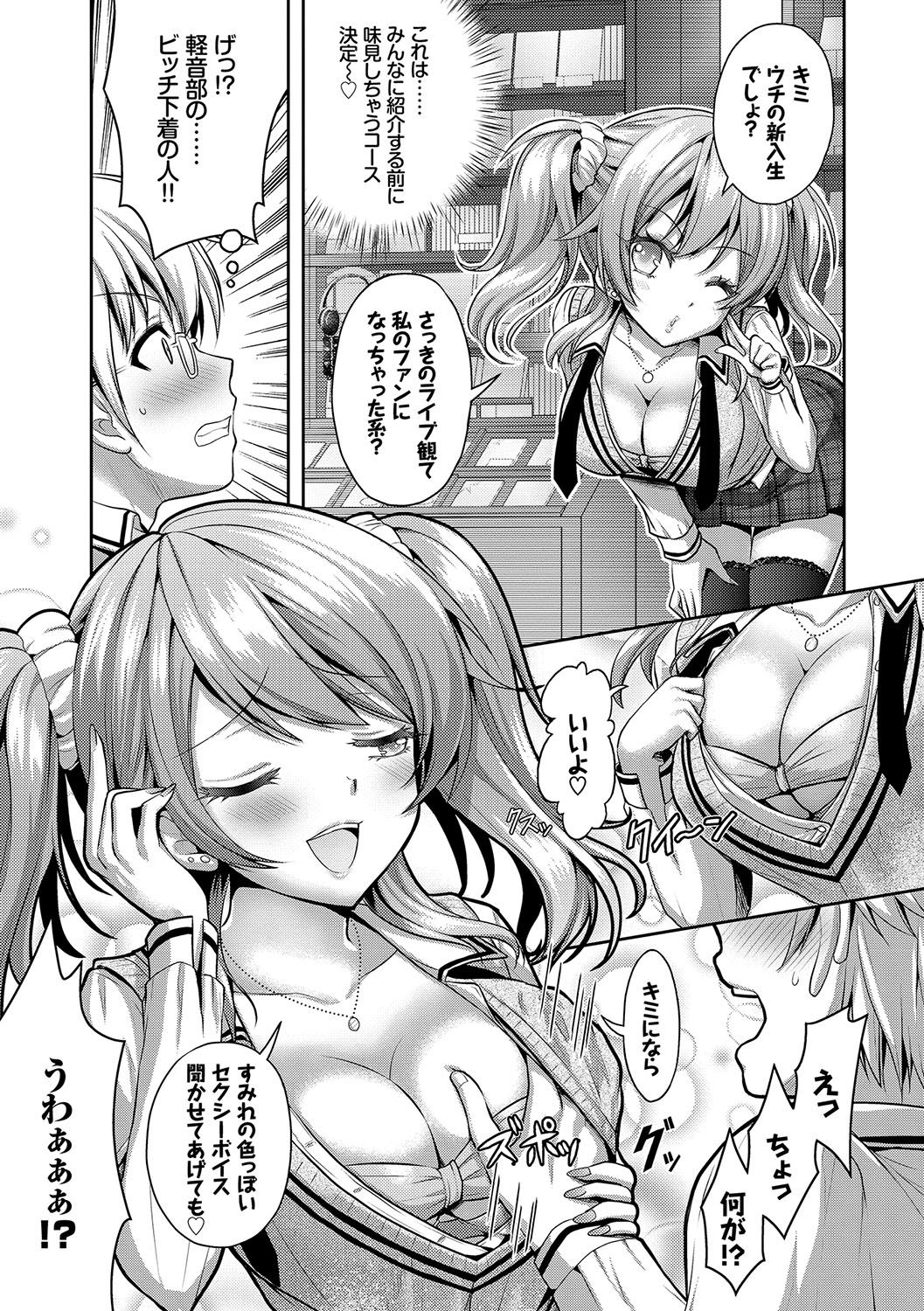 Eat Meat Girl page 10 full