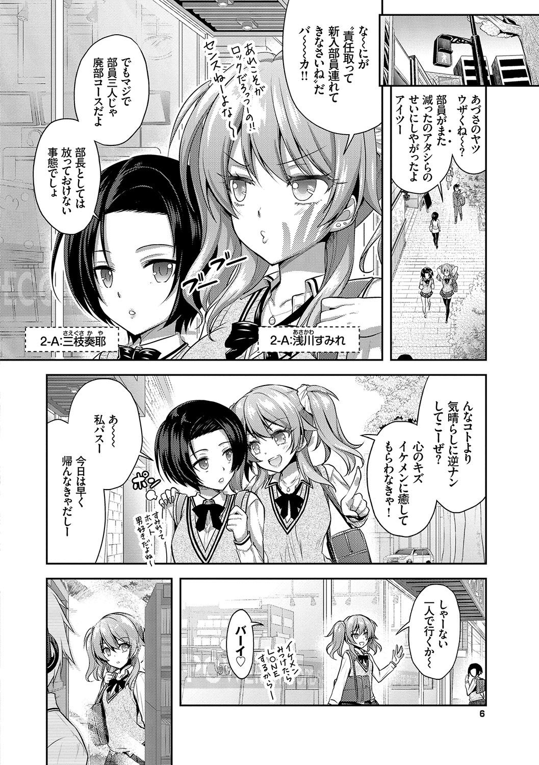 Eat Meat Girl page 7 full