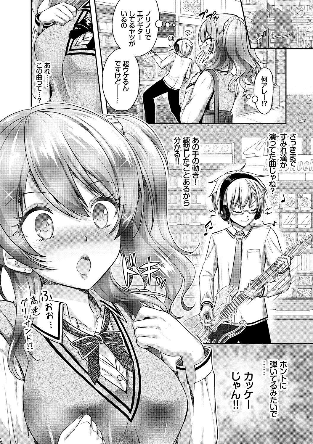 Eat Meat Girl page 8 full