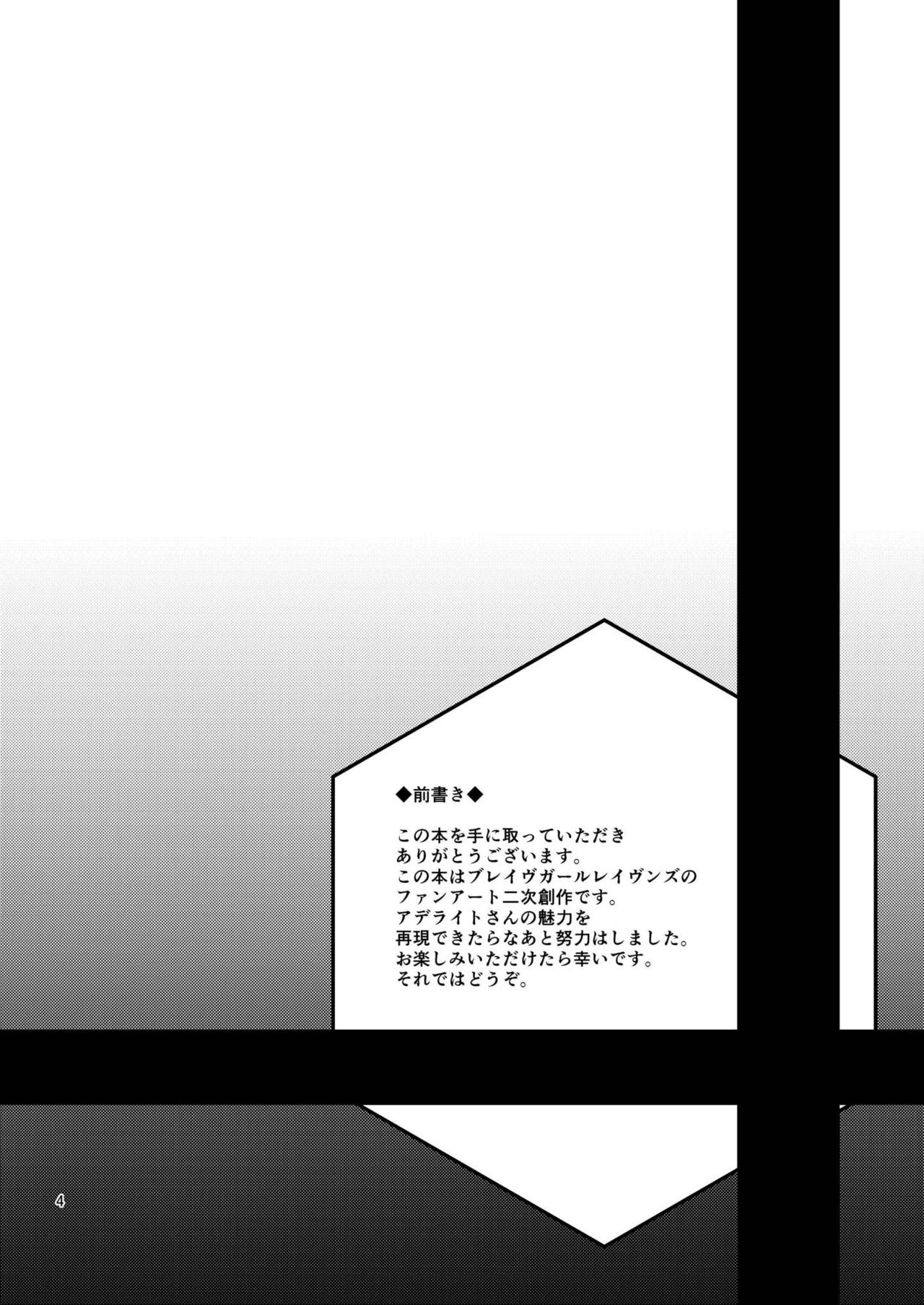 Amayadori Shinai to. Ne, Onii-san page 4 full