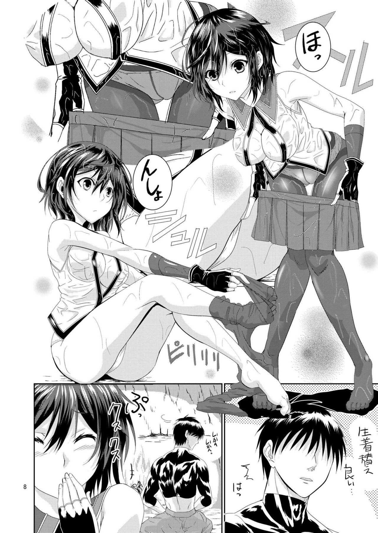 Amayadori Shinai to. Ne, Onii-san page 8 full