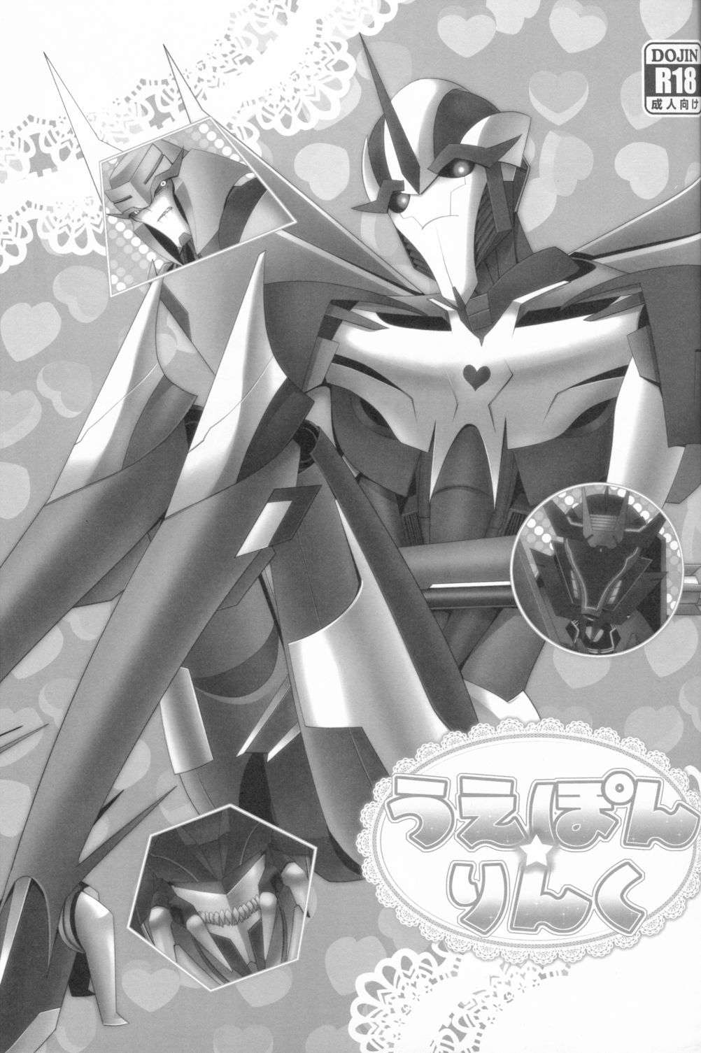 Weapon Link page 2 full