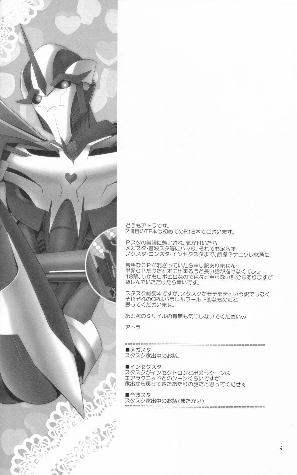 Weapon Link page 3 full