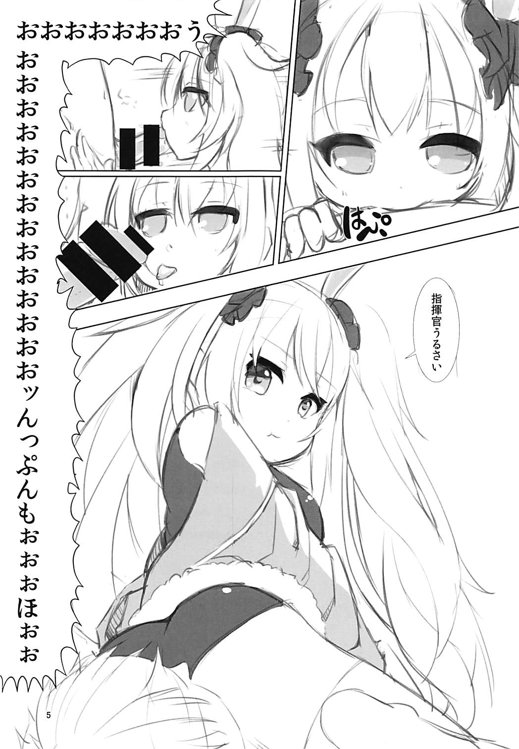 Sukumizu Laffey no Hon page 6 full