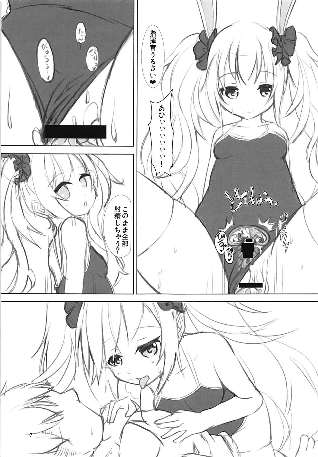 Sukumizu Laffey no Hon page 8 full
