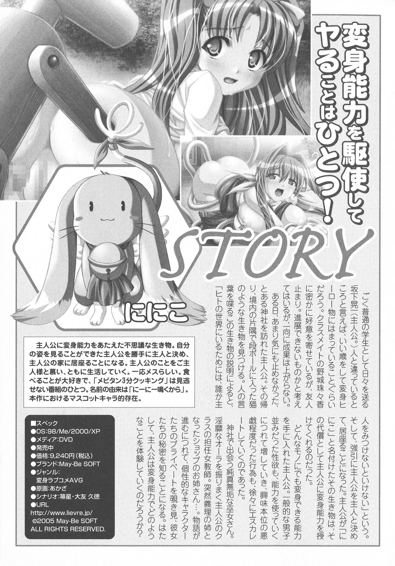 Henshin! 2 page 10 full