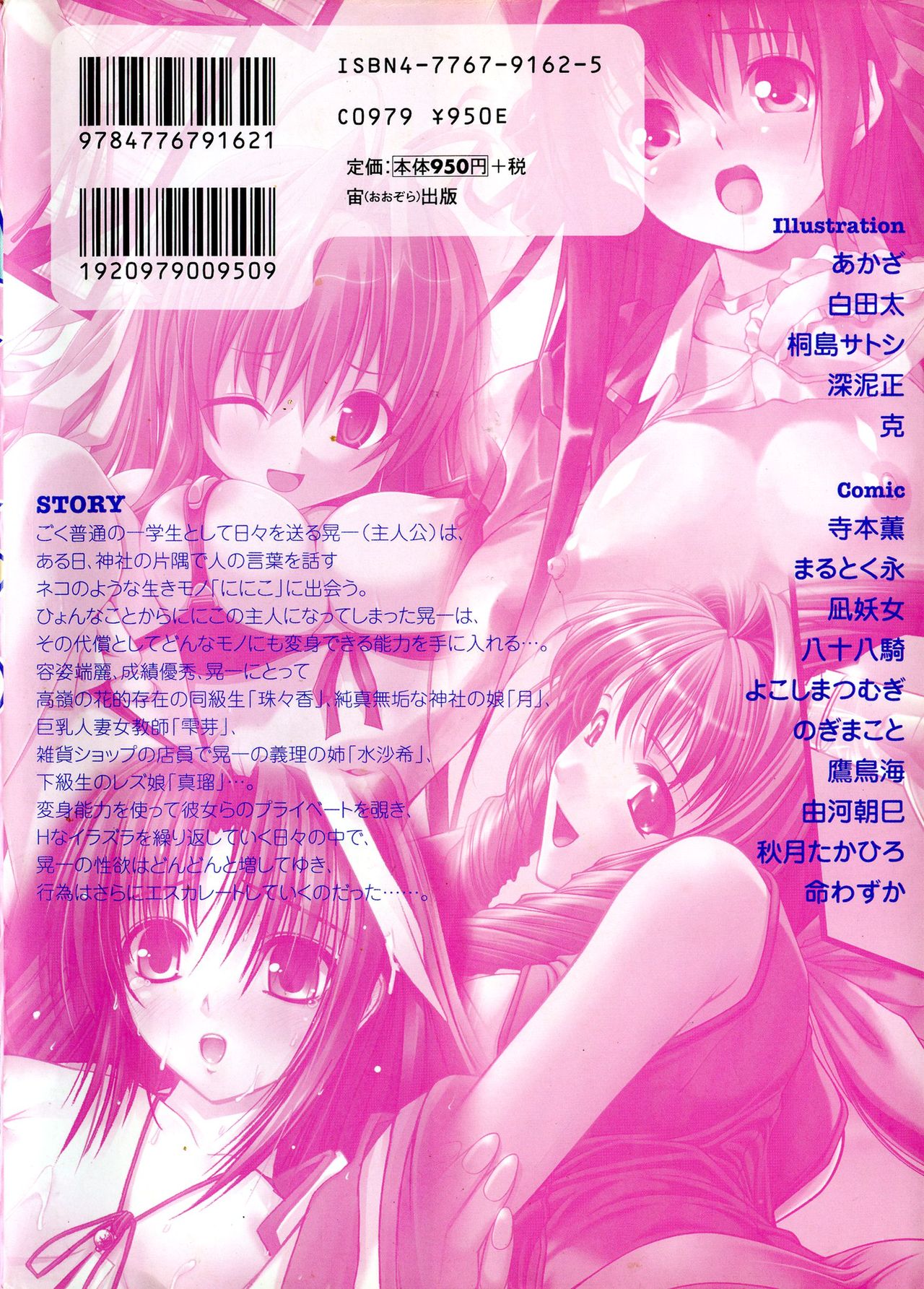 Henshin! 2 page 2 full