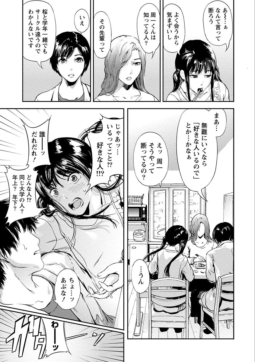 Zettai Kurokami Kanojo page 7 full