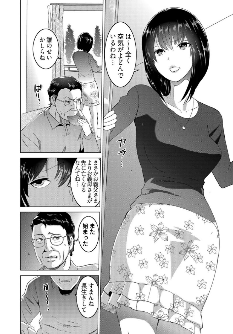 Fukushuu Sareru Beki Jirai Onna - Jikan Teishi de Yaritai Houdai 1-kan page 3 full