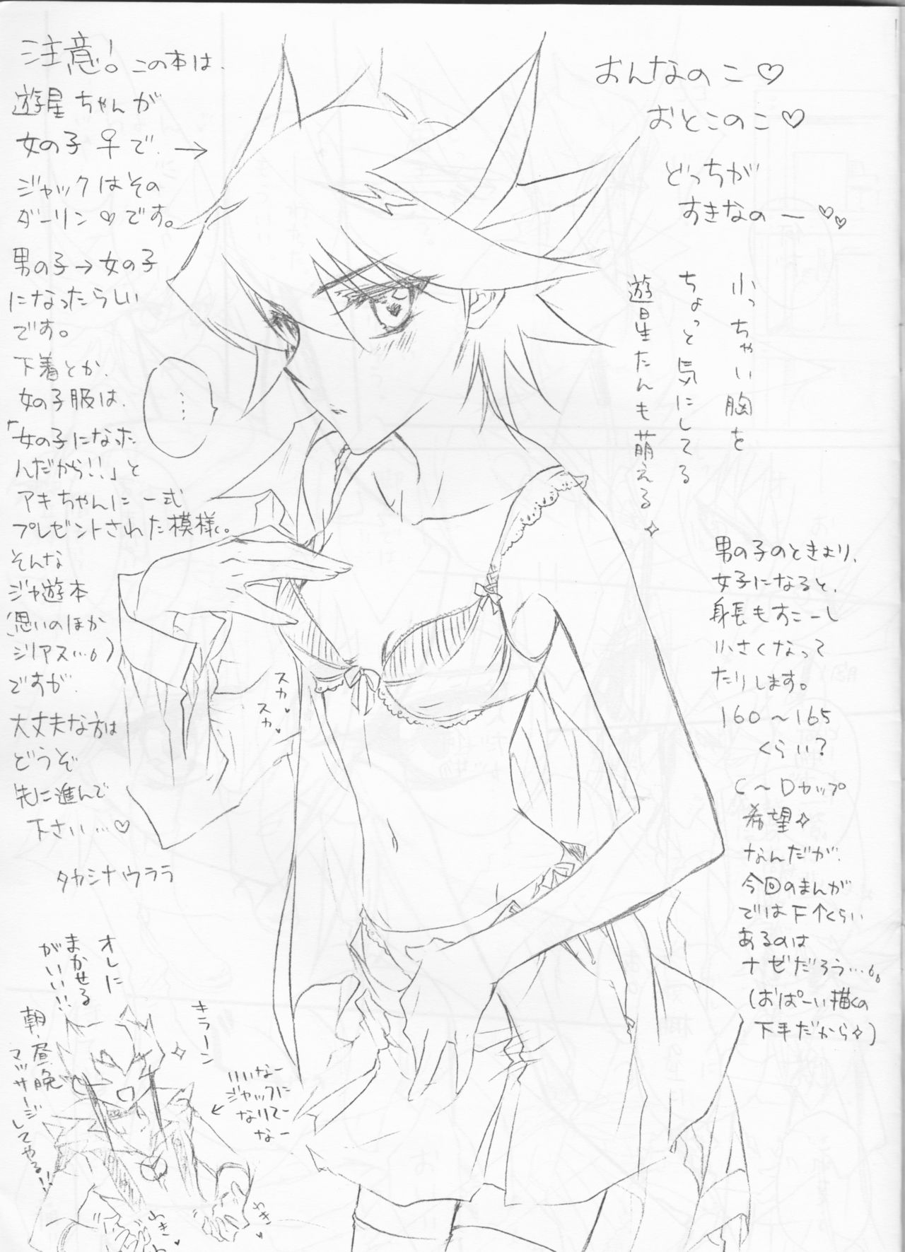 Onnanoko Yusei-chan to Jack-san no Hon. page 2 full