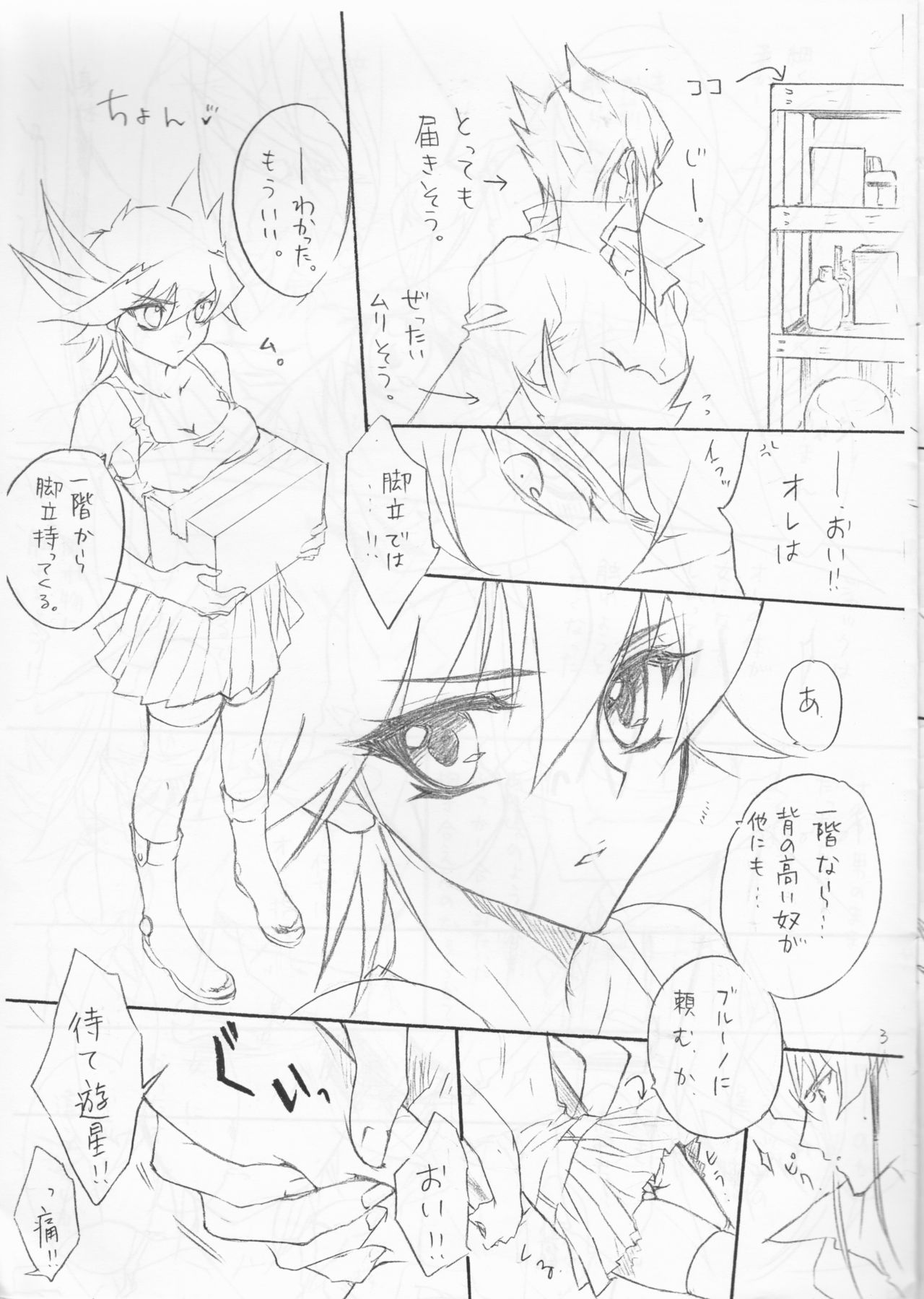 Onnanoko Yusei-chan to Jack-san no Hon. page 4 full