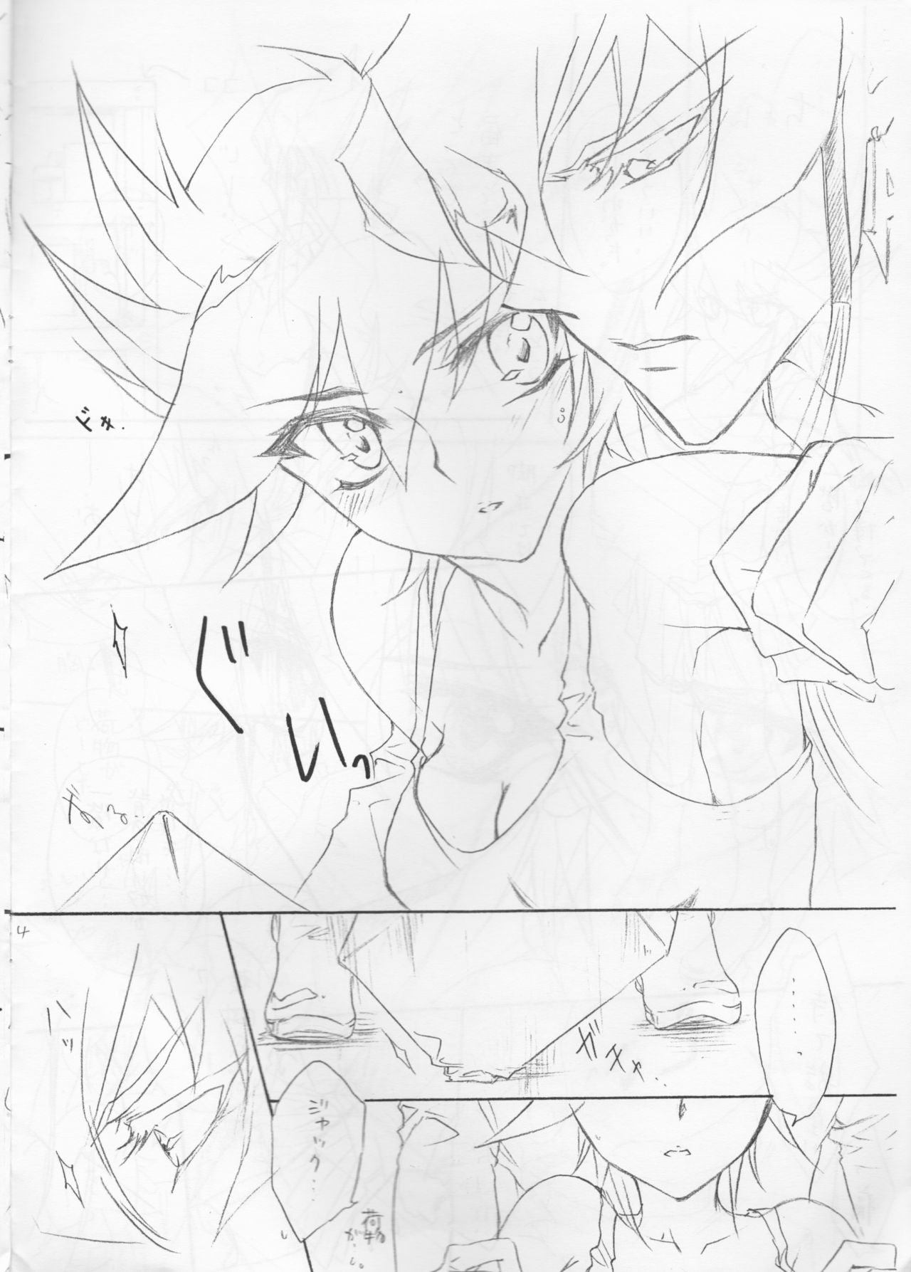 Onnanoko Yusei-chan to Jack-san no Hon. page 5 full