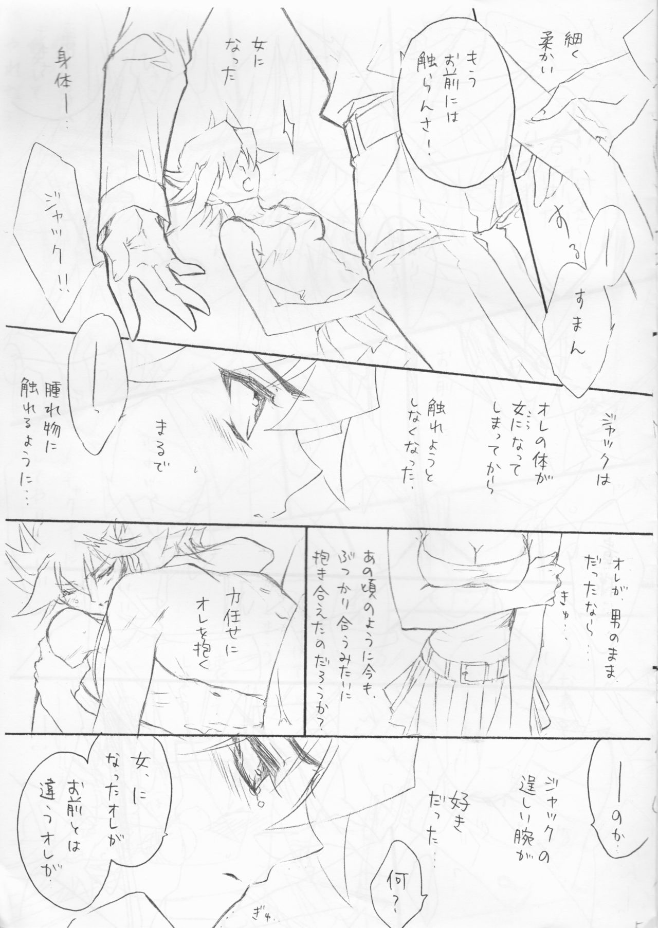 Onnanoko Yusei-chan to Jack-san no Hon. page 6 full