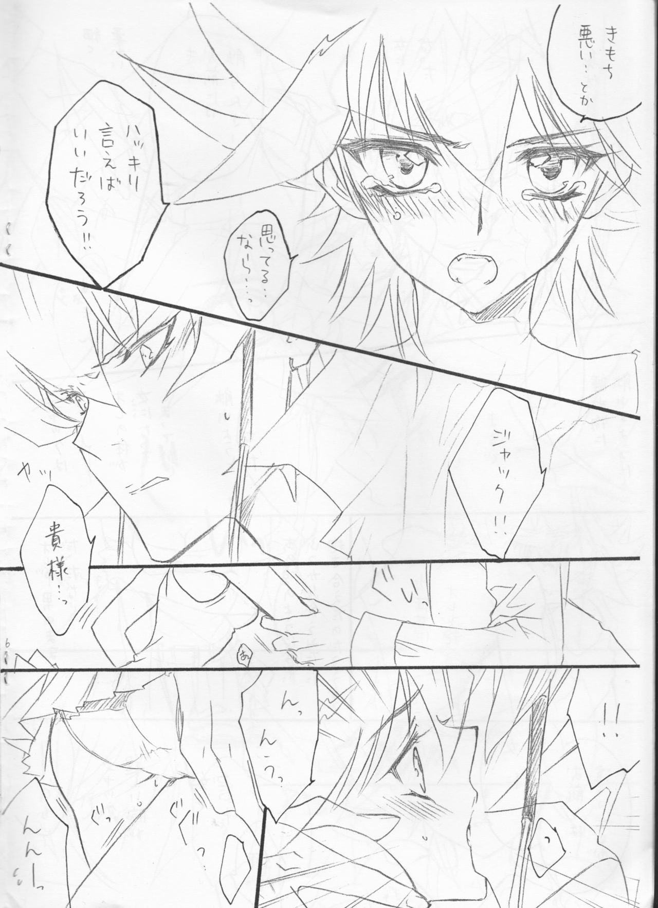 Onnanoko Yusei-chan to Jack-san no Hon. page 7 full