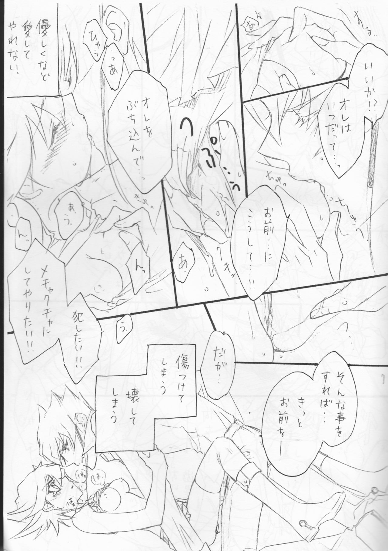Onnanoko Yusei-chan to Jack-san no Hon. page 8 full