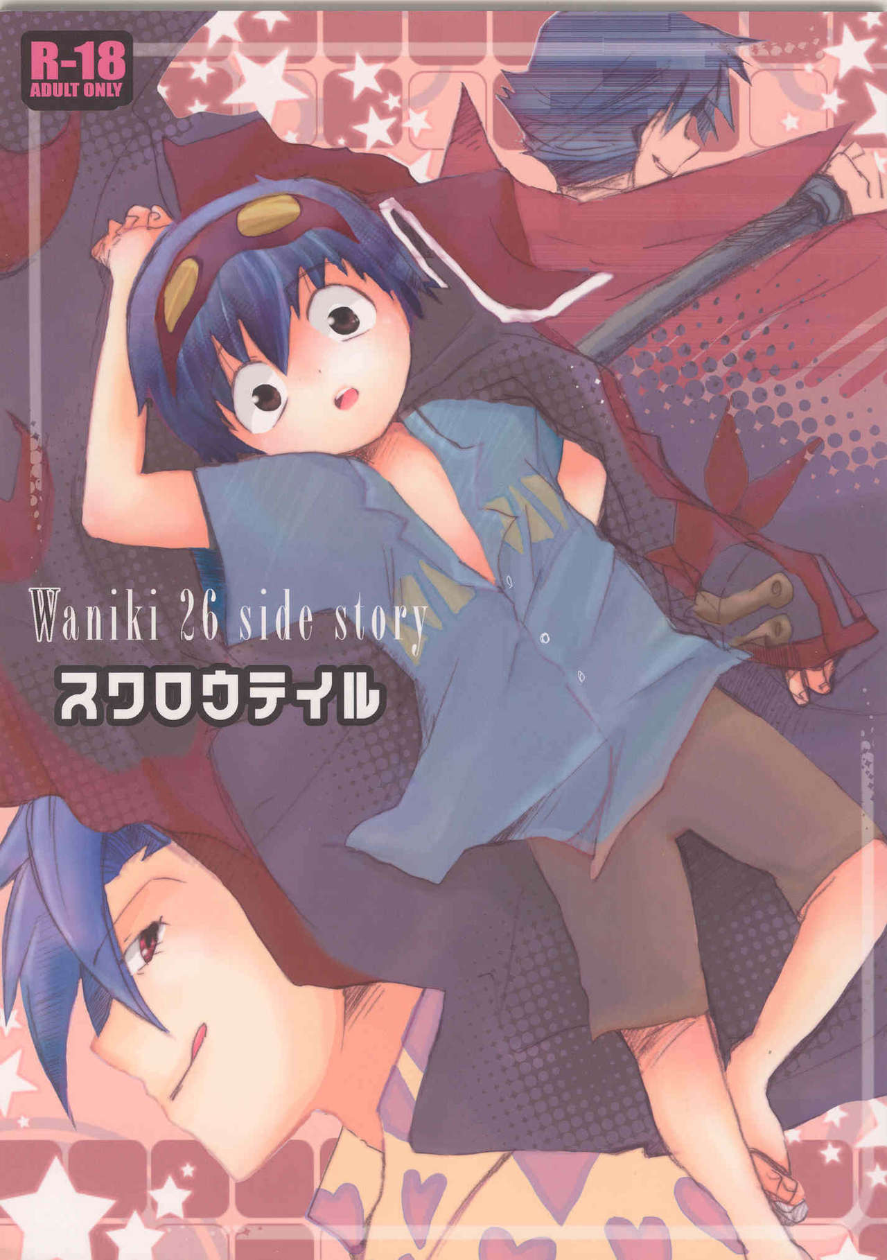 Swallowtail page 1 full