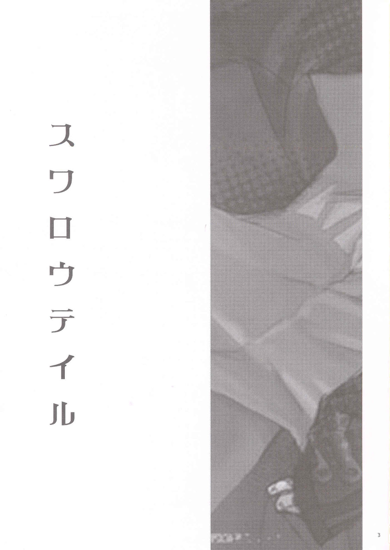 Swallowtail page 2 full