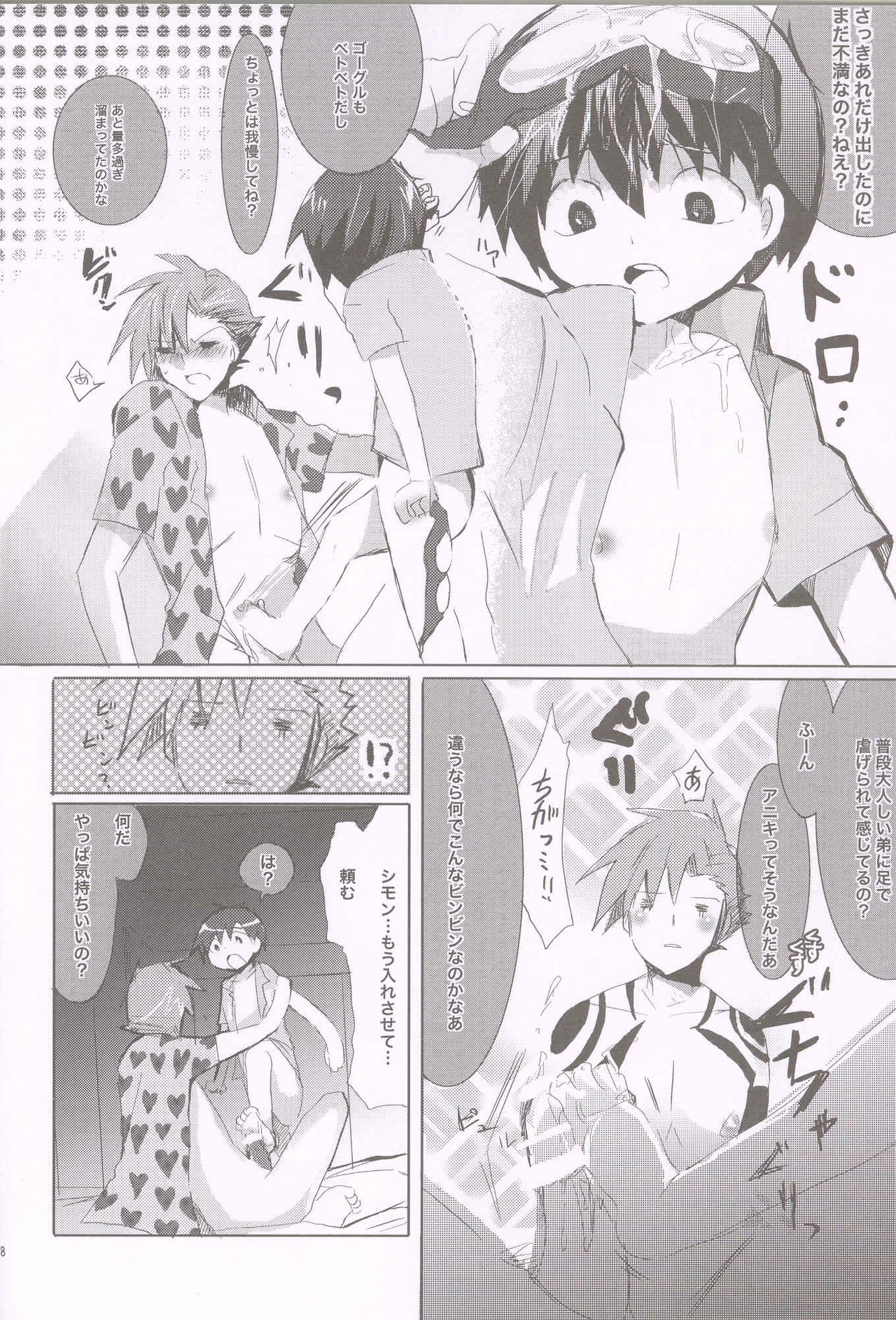 Swallowtail page 7 full