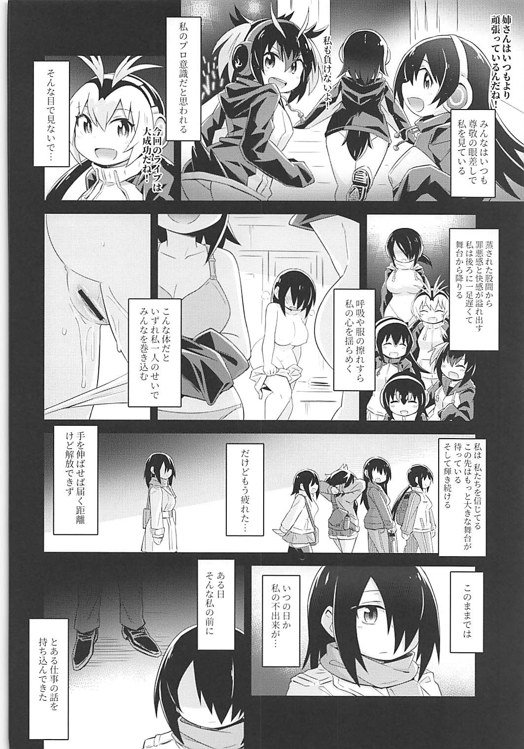 PENGUIN LADY PORN PLAY page 4 full