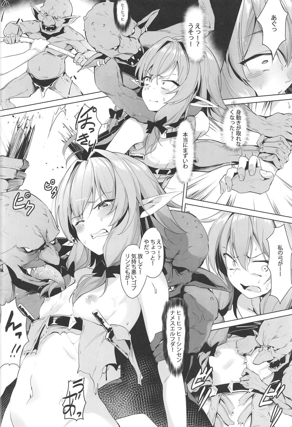 Moshi Onna Seirei ga Goblin ni Tsukamattara... page 3 full
